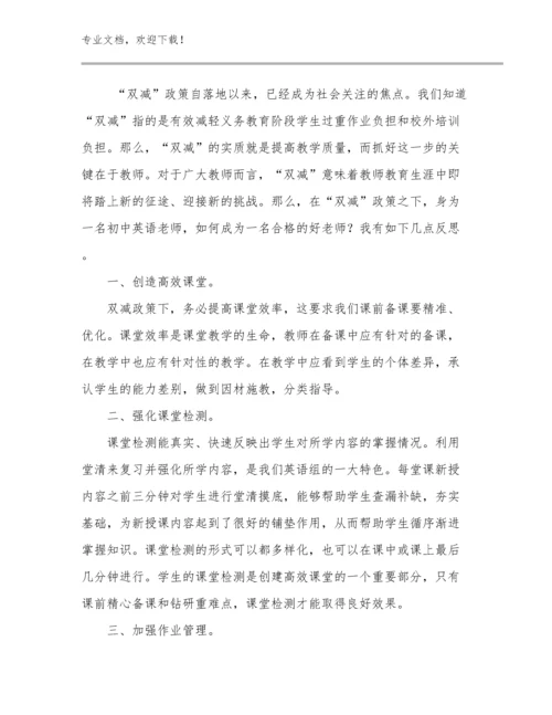 2024数学教师培训心得体会范文24篇.docx