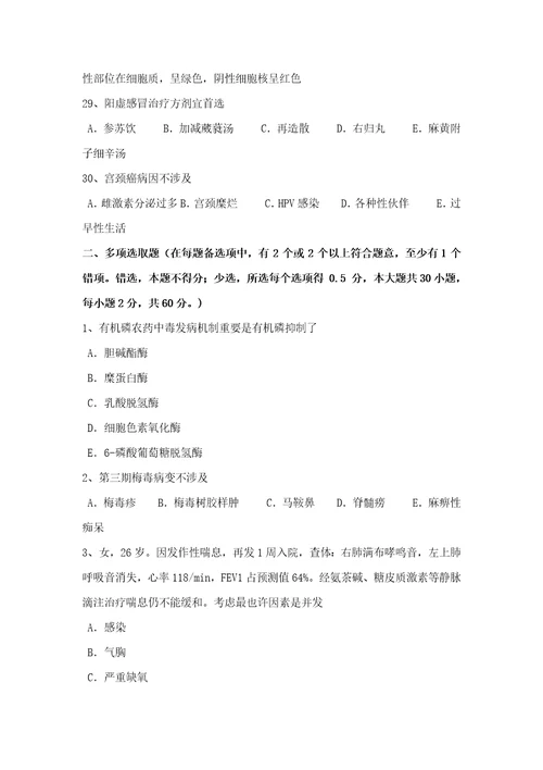 2022年广东省临床执业助理医师儿科学营养性维生素D缺乏性佝偻病的考试题