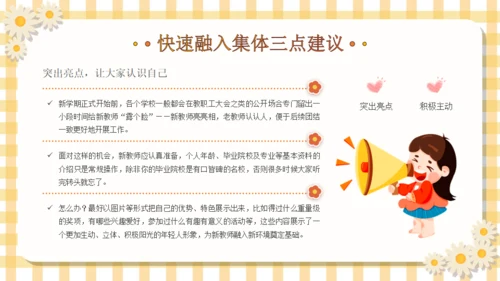塑造未来教育教师入职讲课通用PPT模板