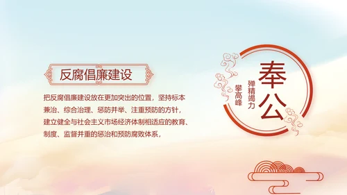 红色党建两会政府工作总结动态PPT