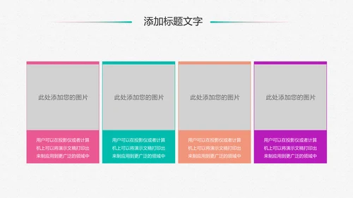 新生儿母婴护理月子中心培训动态PPT模板