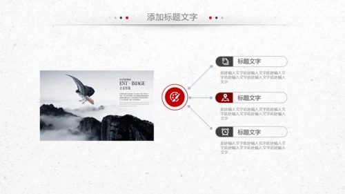 狼性文化狼道精神员工培训团队建设PPT