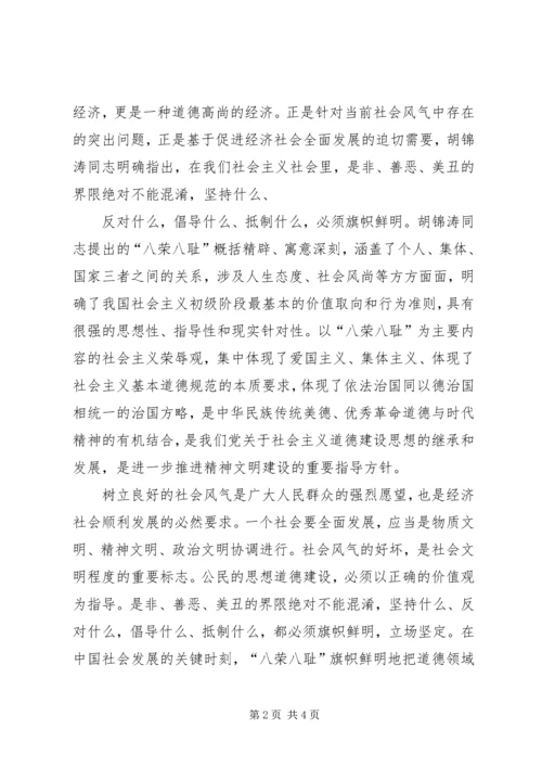 农村信用社知荣辱促发展演讲稿 (2).docx