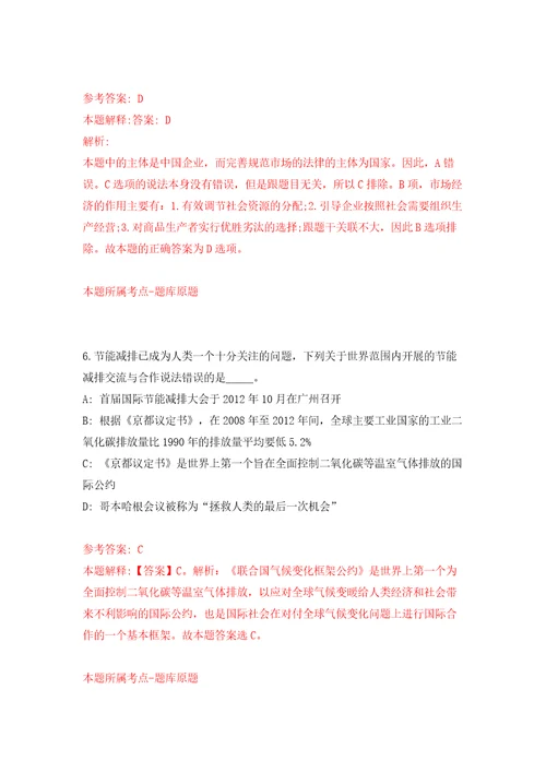 广西百色市右江区交通运输局公开招聘聘用人员2人模拟试卷附答案解析9