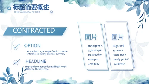 蓝色手绘小清新述职报告汇报计划PPT