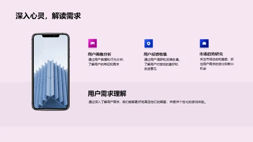 游戏营销新纪元