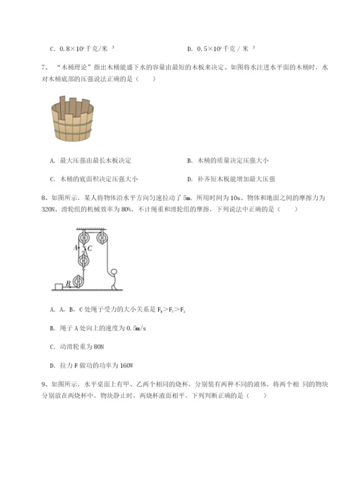 强化训练湖南邵阳市武冈二中物理八年级下册期末考试专项测评B卷（解析版）.docx