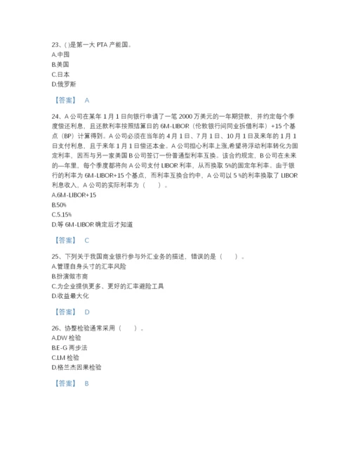 2022年江苏省期货从业资格之期货投资分析点睛提升测试题库（各地真题）.docx