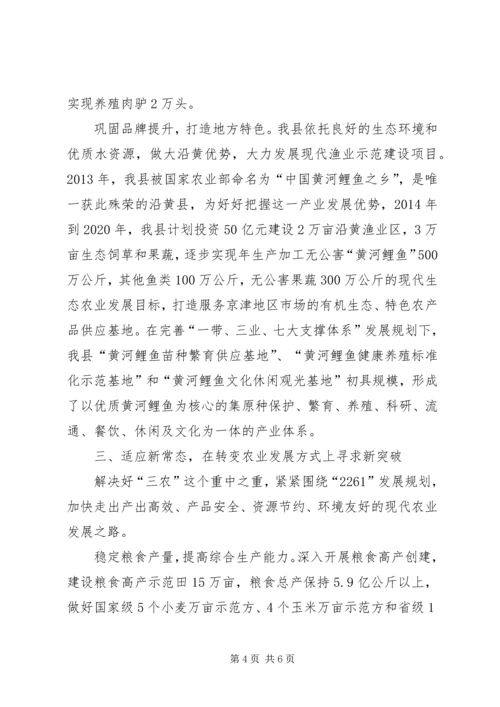 农业典型发言材料.docx