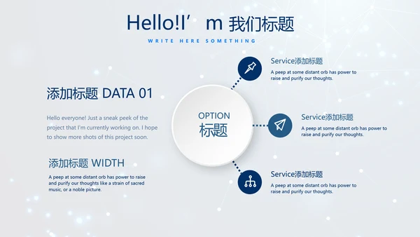 蓝色科技成果展示商务动态PPT