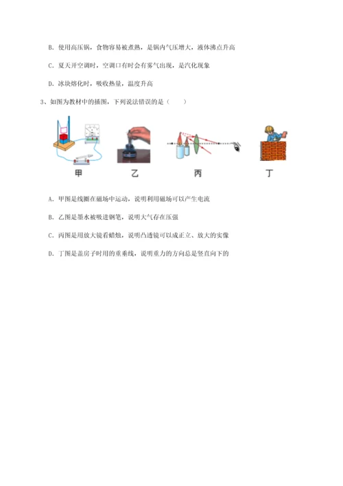 第二次月考滚动检测卷-重庆市彭水一中物理八年级下册期末考试定向训练A卷（附答案详解）.docx