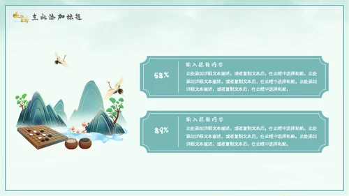 琴棋书画非遗传承人通用PPT模板
