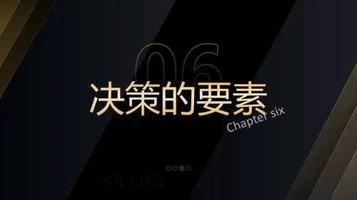 《卓有成效的管理者》读后感PPT模板