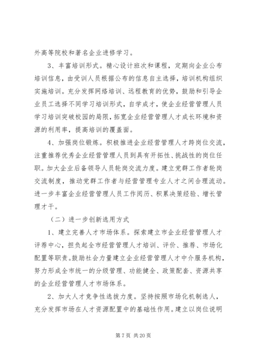 经委XX年工作计划(共3篇).docx