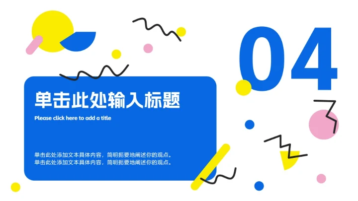 线条论文开题答辩ppt模板