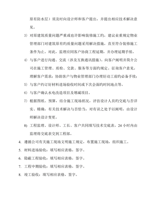 关键工程部工作标准流程图.docx