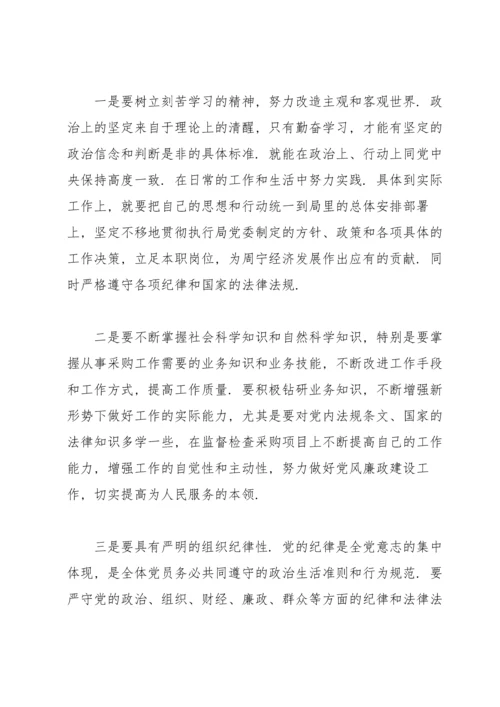 批评与自我批评组织生活会发言材料.docx