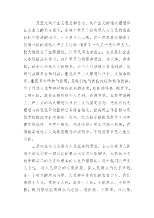 入党转正申请书精选五篇.docx
