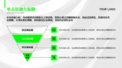 绿色商务风工作汇报通用PPT模板