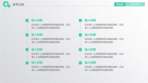 某大学毕业论文答辩通用PPT模板