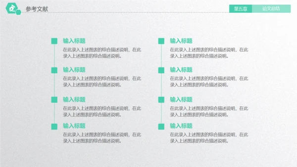 某大学毕业论文答辩通用PPT模板
