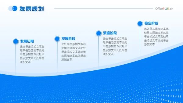 20XX企业宣传介绍商业写字楼背景通用PPT模板