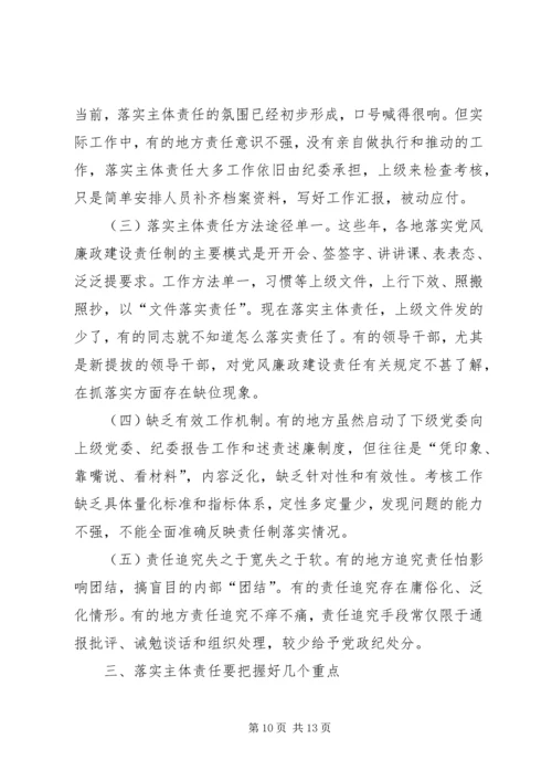 内政治生活全面从严治党讨论发言稿 (4).docx