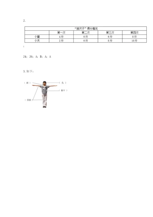 教科版二年级下册科学期末测试卷附答案（精练）.docx