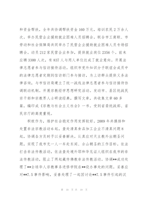 领导班子年度考核主要优点和不足.docx