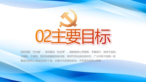 党建党支部年终工作总结汇报PPT党课