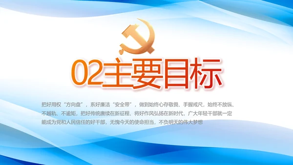 党建党支部年终工作总结汇报PPT党课