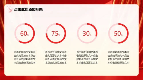 红色党政风少先队红领巾学党史主题班会PPT模板