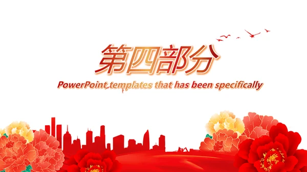 红色喜庆背景欢迎领导莅临指导PPT