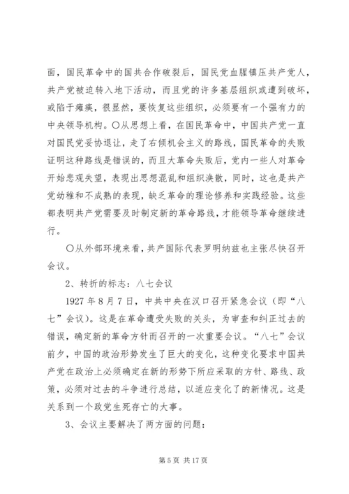 党课砥砺奋斗的5年.docx