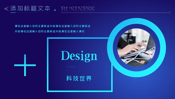 互联网科技大数据5G人工智能未来通用模板
