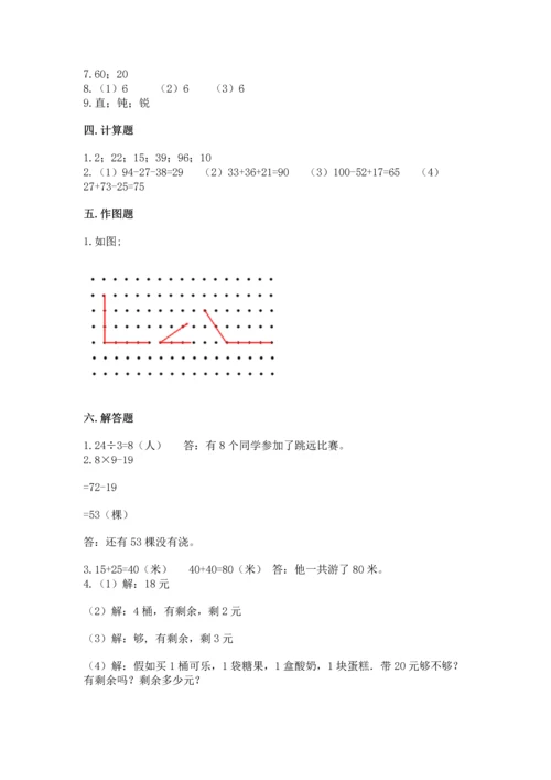 人教版数学二年级上册期末测试卷及解析答案.docx