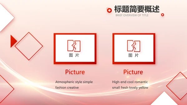 红色大气教师节主题教育动态PPT
