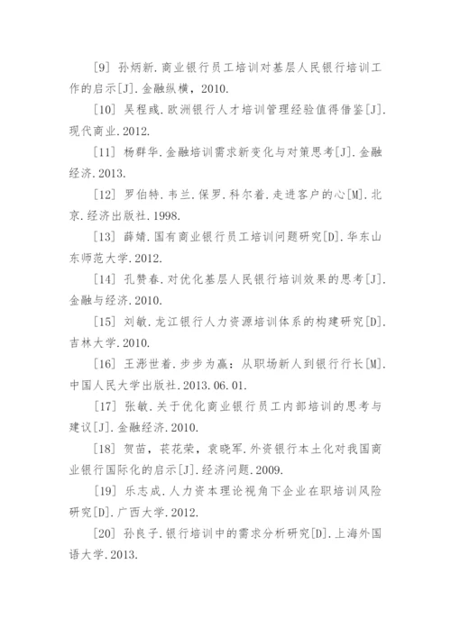 网络金融论文参考文献.docx