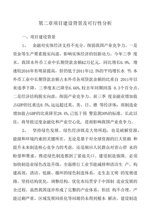 米酒、封缸酒项目可行性研究报告