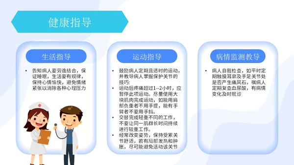 蓝绿色简约痛风患者护理护士护理培训PPT模板