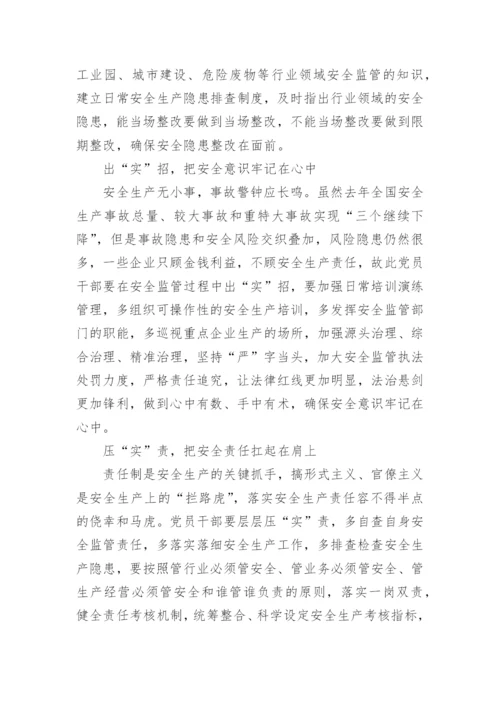 人人讲安全个个会应急主题征文.docx