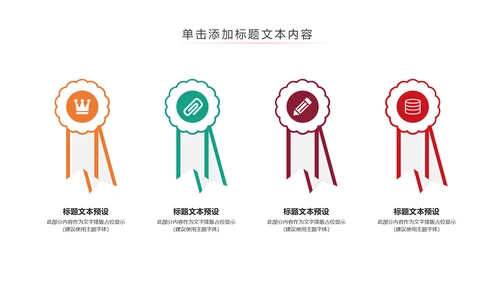 我运动我健康体育运动跑步PPT模板