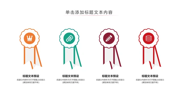 我运动我健康体育运动跑步PPT模板