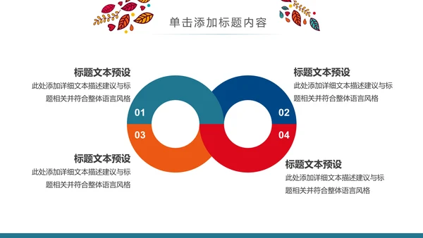 精美少数民族风情民族风图案传统文化动态ppt模板