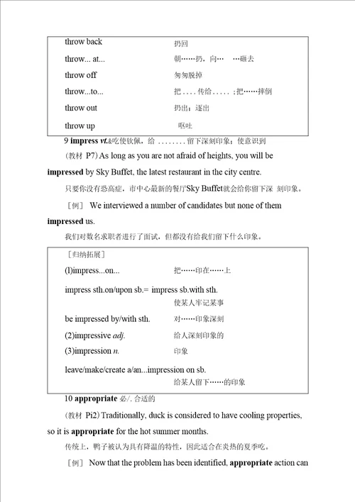 新教材牛津译林版选择性必修第一册全册重点单词句型汇总