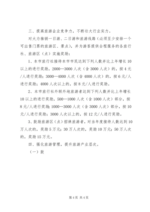 关于促进农村金融改革发展若干政策意见 (2).docx