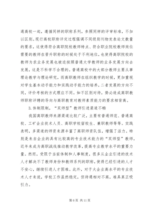 学校信息化建设情况报告 (2).docx