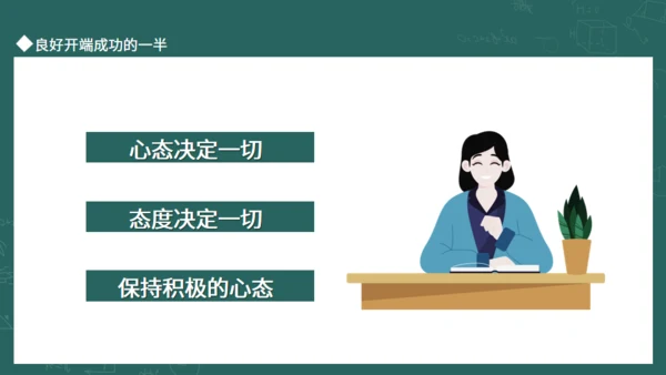 新学期从这一刻开始开学总动员动态通用PPT