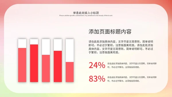 粉色浪漫唯美中考冲刺PPT模板