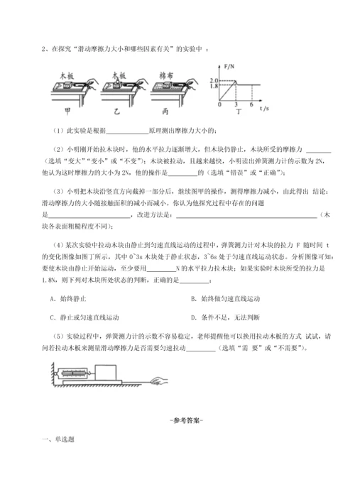 第二次月考滚动检测卷-黑龙江七台河勃利县物理八年级下册期末考试定向训练试题（解析版）.docx